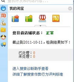 《阿里旺旺》卖家版使用说明介绍