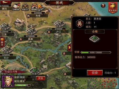 三国群英传攻略完整版,三国群英传7攻略