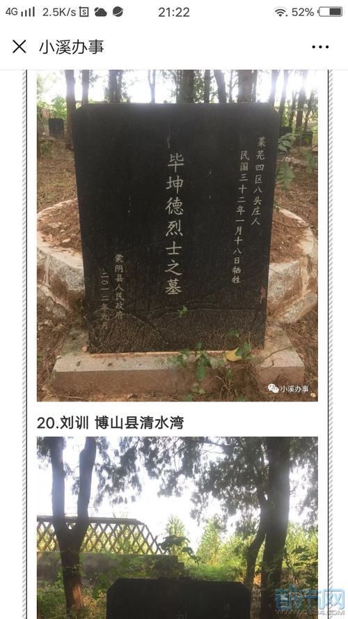 莱芜杂谈 莱芜话题,莱芜杂谈亓传玉