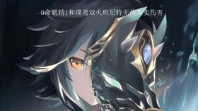 班尼特大招加伤受什么影响