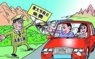 今年五一放几天假期2023高速免费吗,今年五一放几天假,怎么安排
