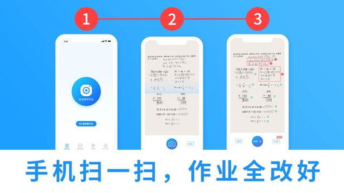 批改作业的软件用什么?
