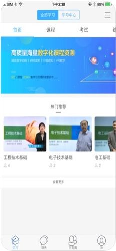 云课堂职教云网站,职教云网站首页下载二维码