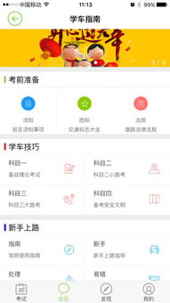极速驾培审核通过后,还要驾校审核吗