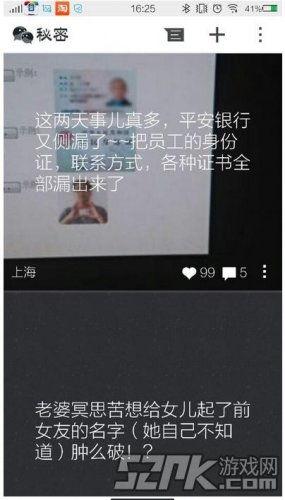 小蓝岛是什么社交软件