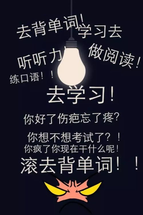 求图 滚去学习的壁纸来几张