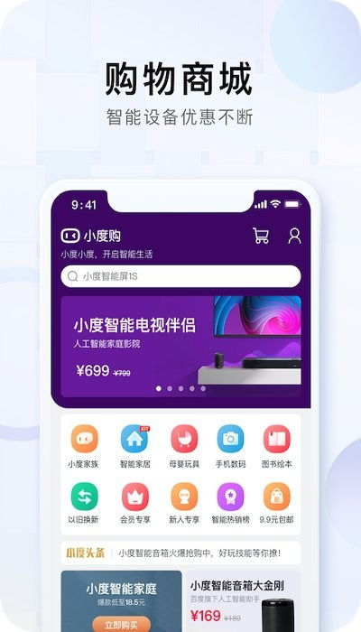 小度app免费安装下载,小度app安装下载