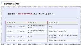 银河快递,银河快递单号查询系统