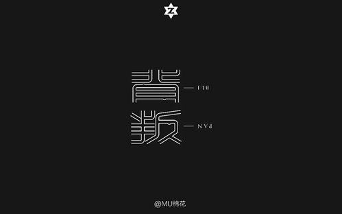 背叛的英语名词形式是?