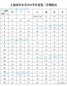 研究生几月几号开学,初一几月几号开学