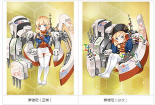 战舰少女R装备图鉴