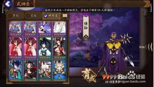 阴阳师手游神秘妖怪线索水池荷叶位置介绍