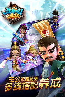 变身吧主公布阵技巧详解