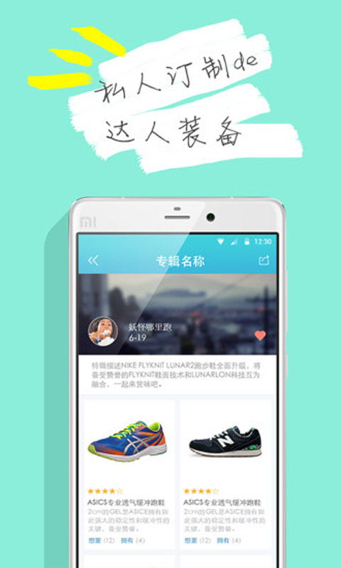 小米手机怎么添加虎扑的赛程