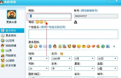 如何改名字,如何改名字和平精英