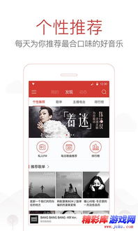 网易云音乐怎么开会员