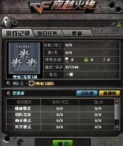 穿越火线信誉积分查询,穿越火线信誉分查询系统