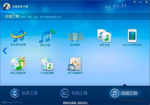 哪位大神有光盘刻录大师 V9.1 免费安装版软件百度云资源