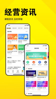 怎么开通美团店