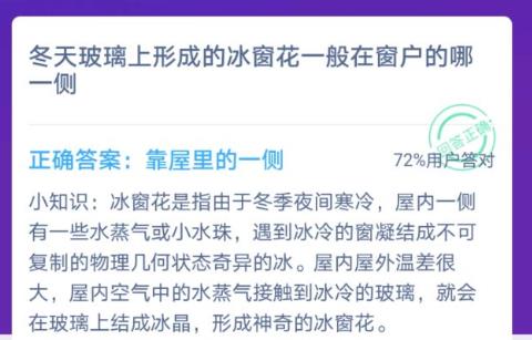 蚂蚁庄园今天答案是什么,蚂蚁庄园今天答案6.12
