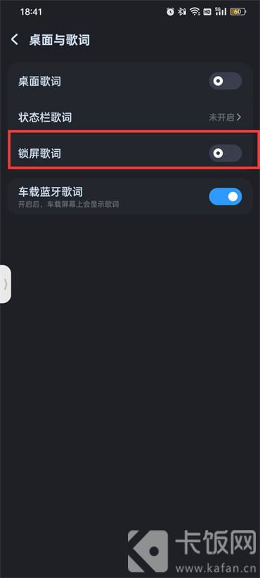 有音乐的锁屏怎么设置,音乐的锁屏怎么取消