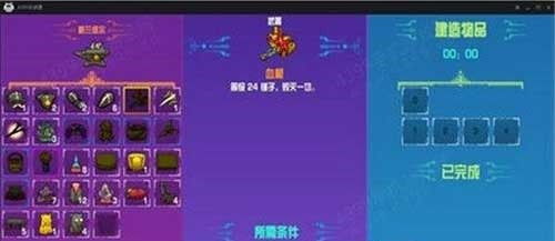 崩溃大陆修改器手机版,崩溃大陆修改器无限资源