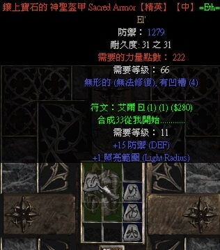暗黑2刚毅符文之语顺序,暗黑2刚毅底材哪里刷