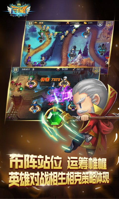 守望英雄官网，守望英雄礼包码