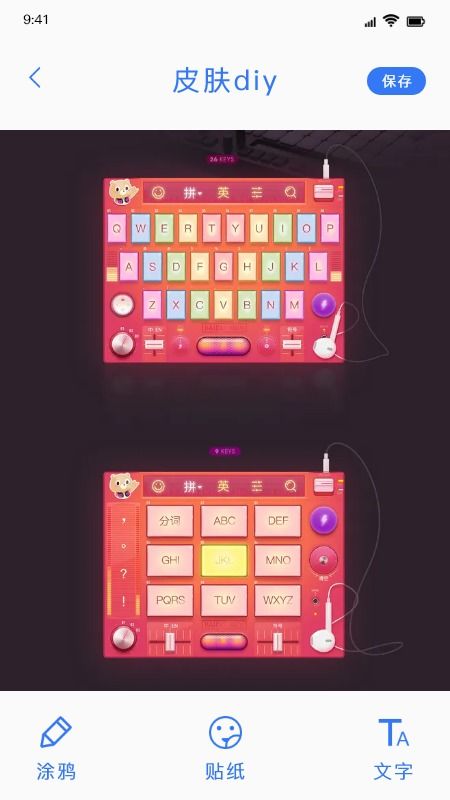 键盘皮肤软件下载,打字键盘皮肤软件