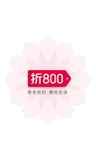 折800特卖商城怎么没有了,折800女装品牌折扣