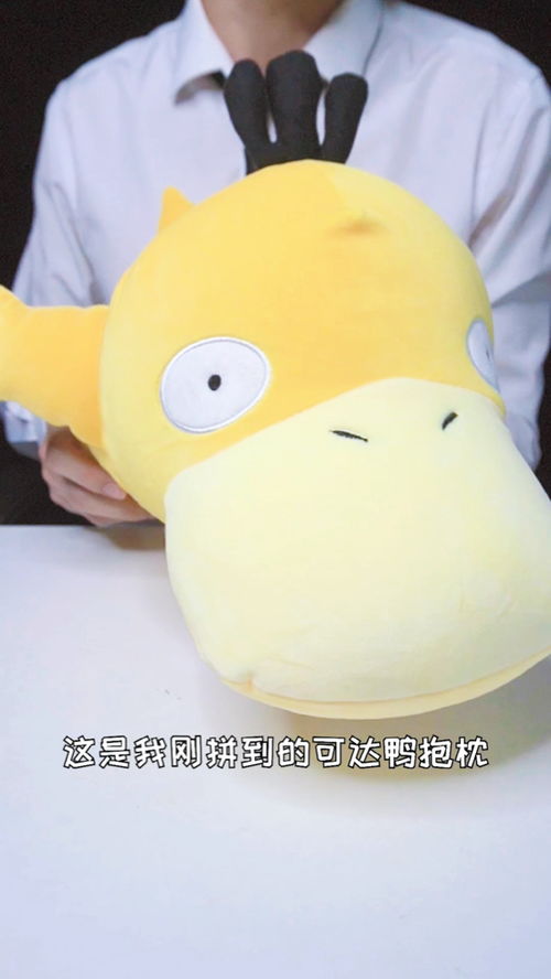 可达鸭挑战图片,可达鸭挑战题