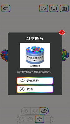 超级黏液模拟器2020,超级黏液模拟器中文版第2新版