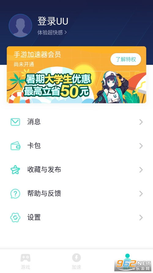网易uu官网网址,网易uu官网电脑版