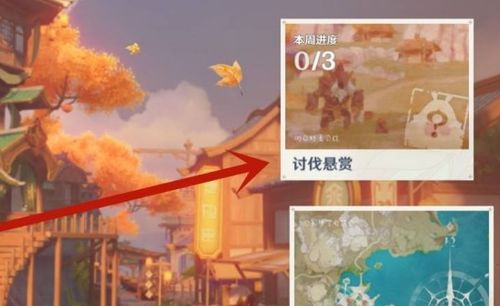 璃月声望怎么开,璃月声望奖励