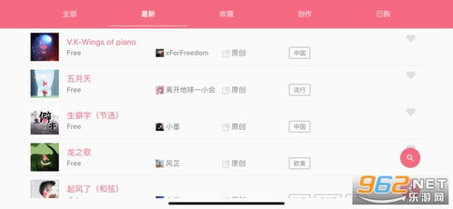 光遇乐谱app安卓下载免费,光遇乐谱app安卓免费