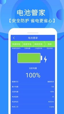 手机管家清理垃圾怎么清不完,手机管家清理垃圾安全吗