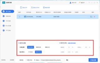 迅捷在线压缩工具怎样对影片进行压缩?压缩步骤是什么?