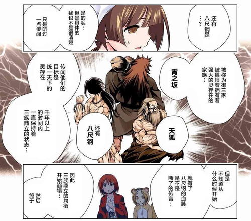 荒霸吐是青森的神明吗,荒霸吐是什么东西