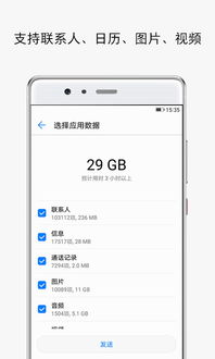 手机克隆官方下载,手机克隆软件下载