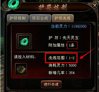 护符皮袋,护符槽