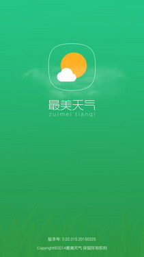 美姑天气预报,潮州溪美天气