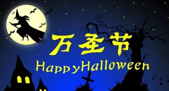 什么时候是万圣节是哪天,什么时候是万圣节英语