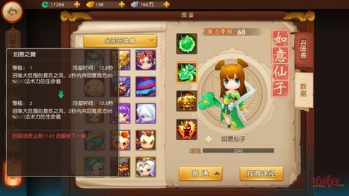 梦幻西游9月新版本更新哪些内容