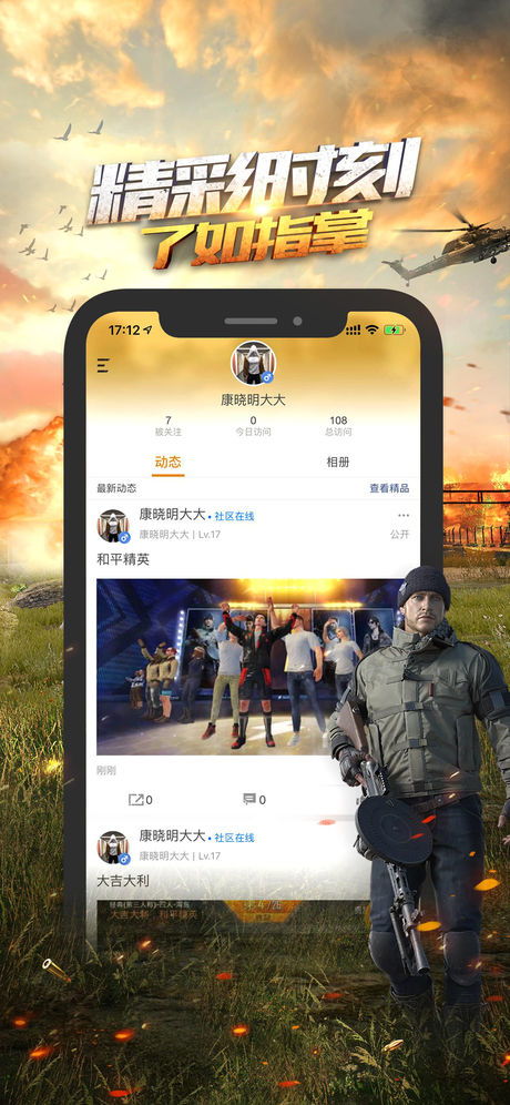 掌上和平精英app下载,掌上和平精英没有了吗