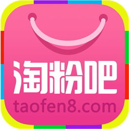 我想知道淘粉吧是不是真的?授权之后对我的淘宝账号会不会有影响啊?_百