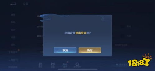 王者荣耀扫码登录教程