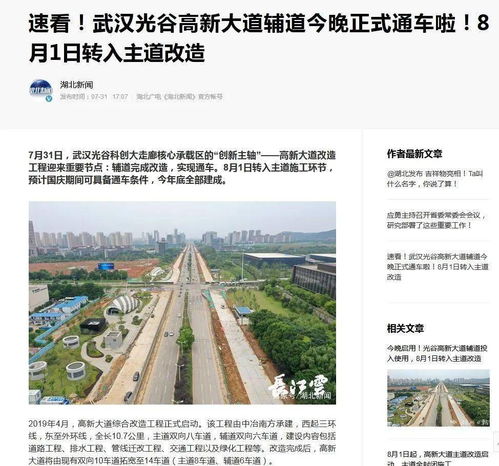 长江云新闻,长江云tv