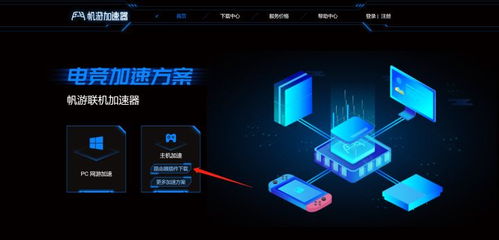 彩虹六号ps4版怎么连上网