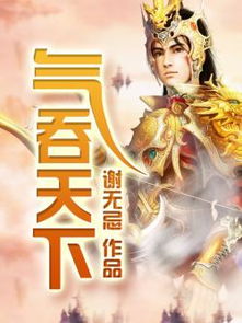 苏秦以连横说秦