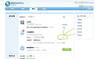 qq手机号怎么解除绑定不用手机号,qq手机号怎么解除绑定2021